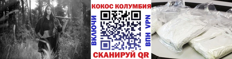 купить наркотики сайты  Устюжна  КОКАИН 97% 