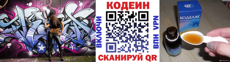Кодеиновый сироп Lean напиток Lean (лин)  где можно купить наркотик  Устюжна 