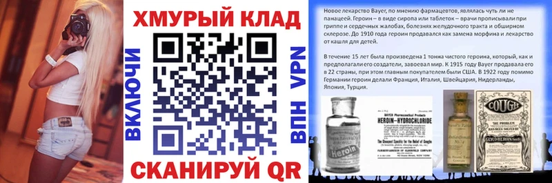 Героин хмурый  купить  цена  Устюжна 