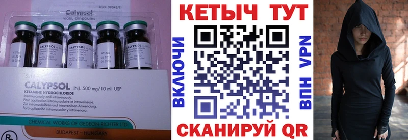 КЕТАМИН VHQ  гидра маркетплейс  Устюжна 