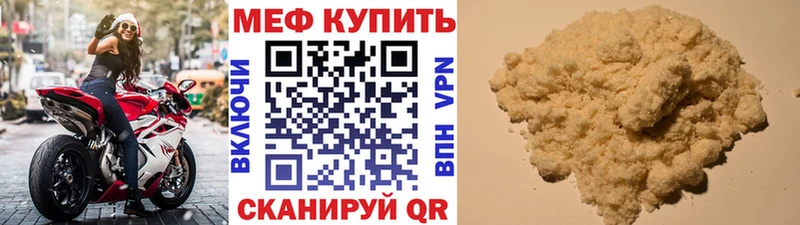 shop состав  Устюжна  МЕФ мяу мяу 